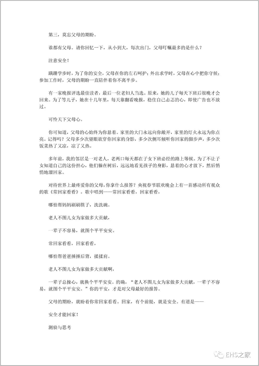 港澳免费资料网