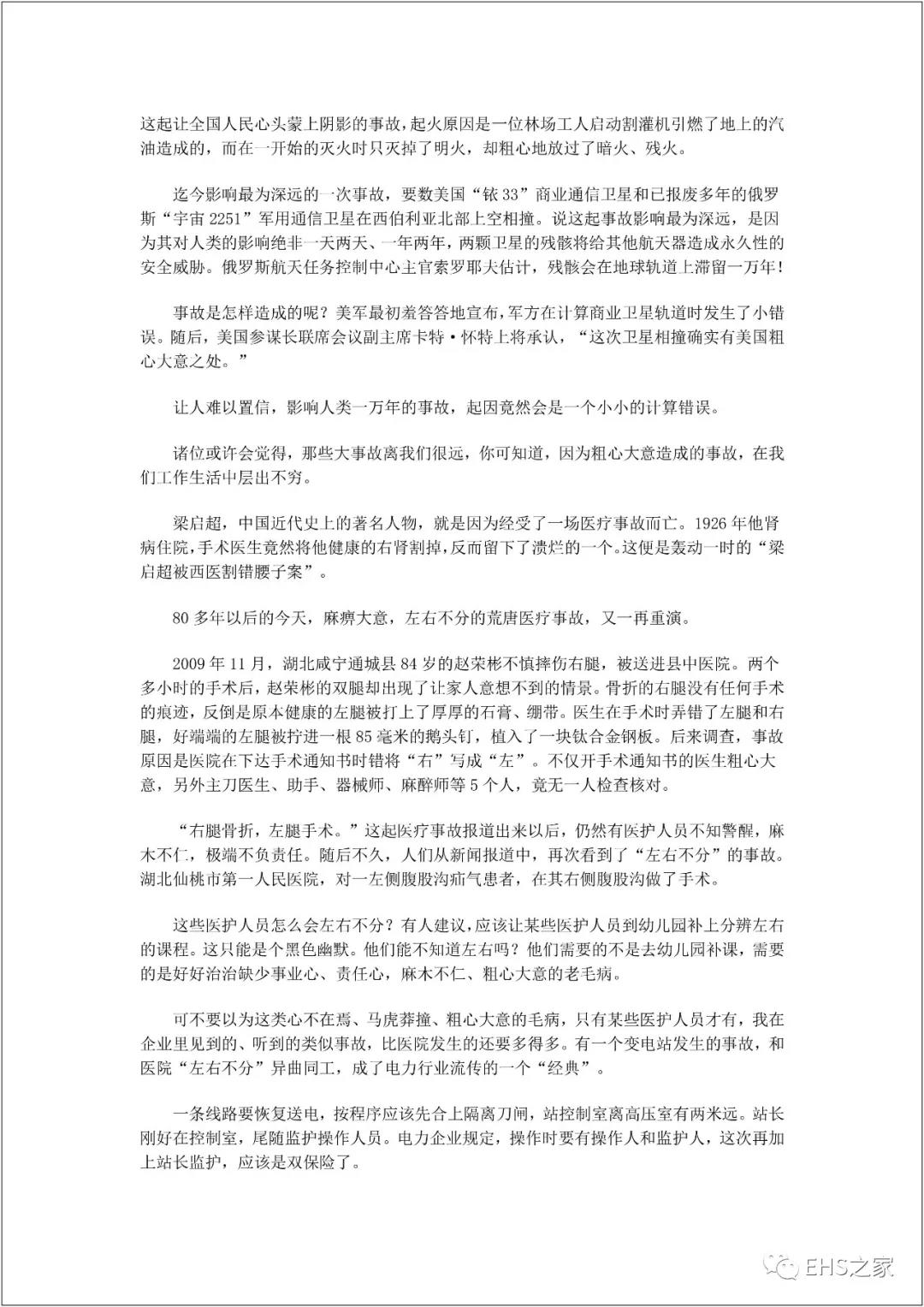 港澳免费资料网