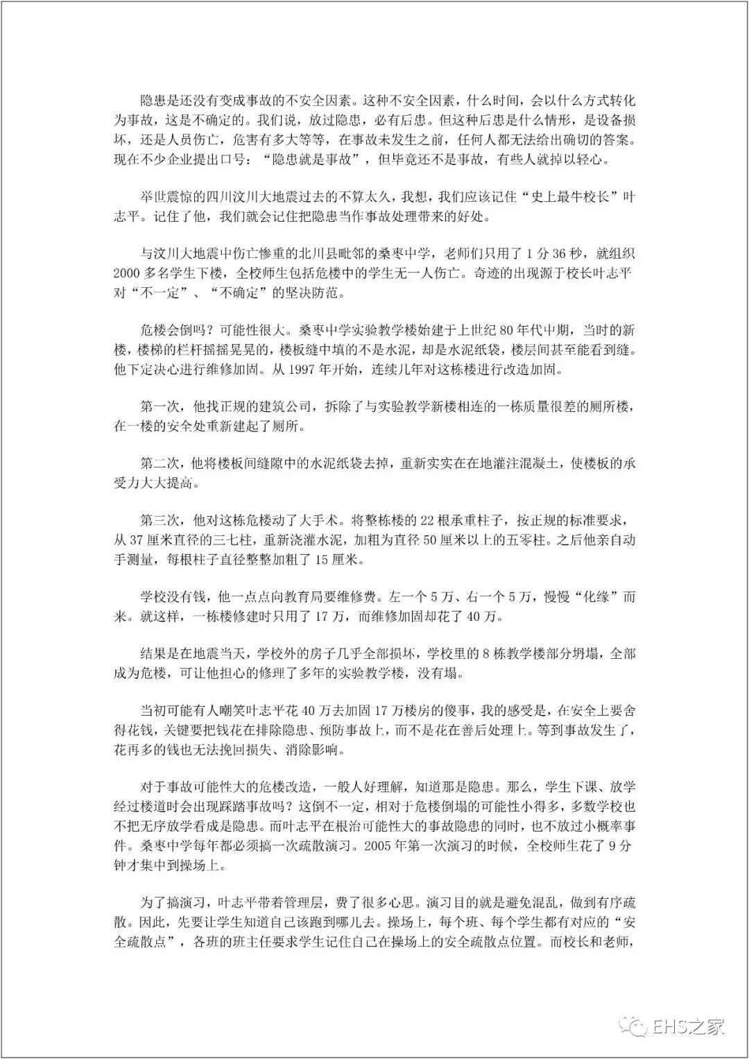 港澳免费资料网