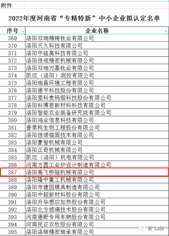 港澳免费资料网