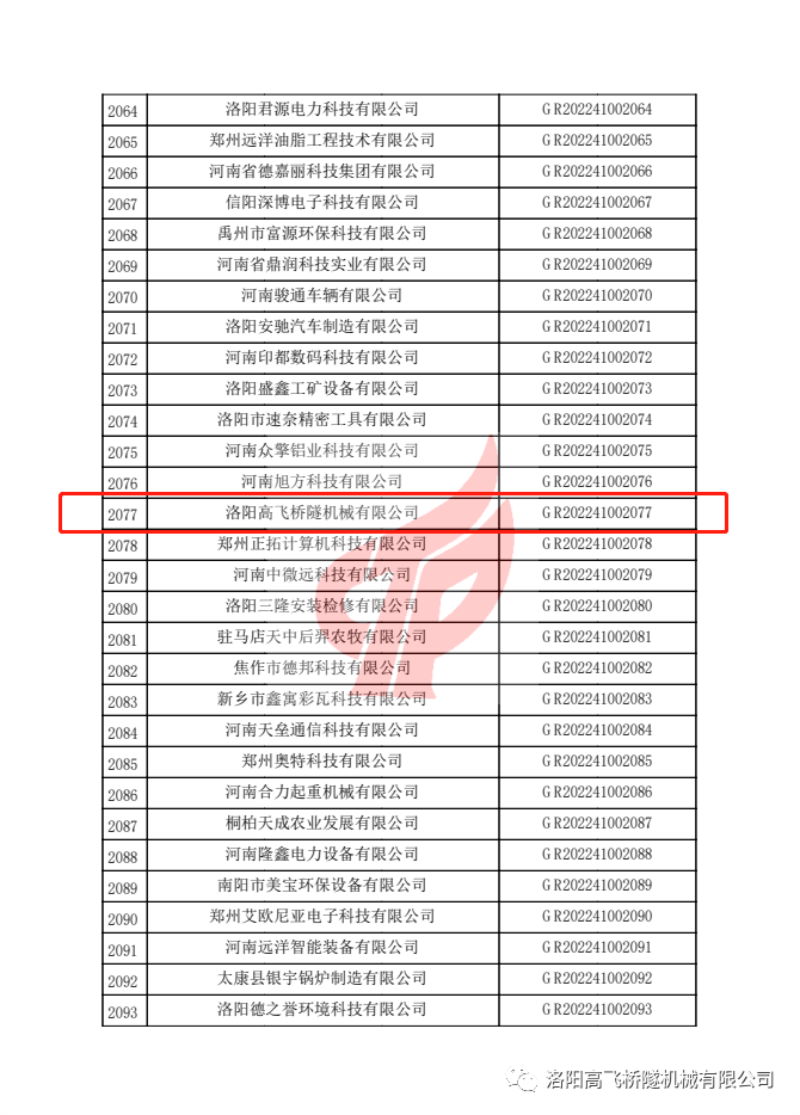 港澳免费资料网