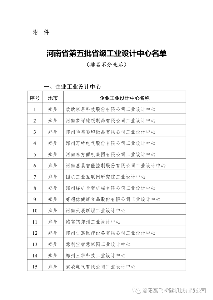 港澳免费资料网