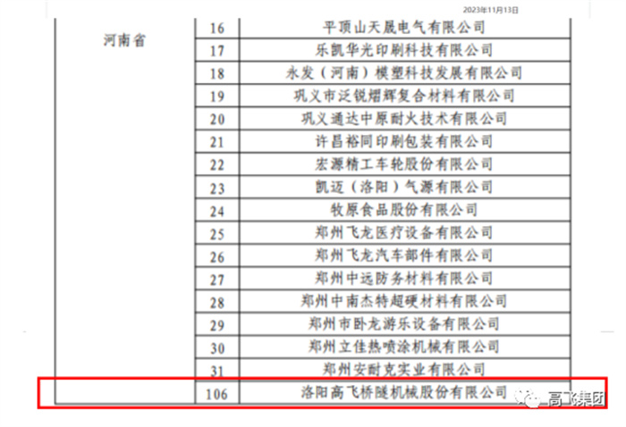 港澳免费资料网